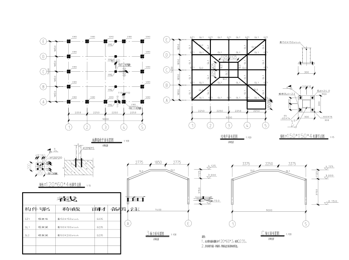 钢结构阳关房设计图