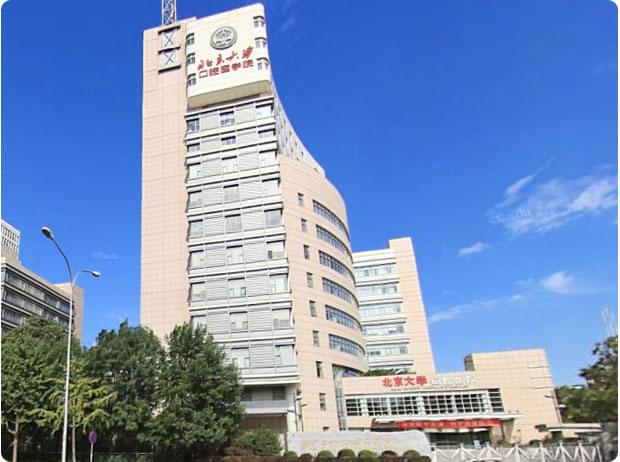 北京医科大学口腔医院附属用房改造加固工程